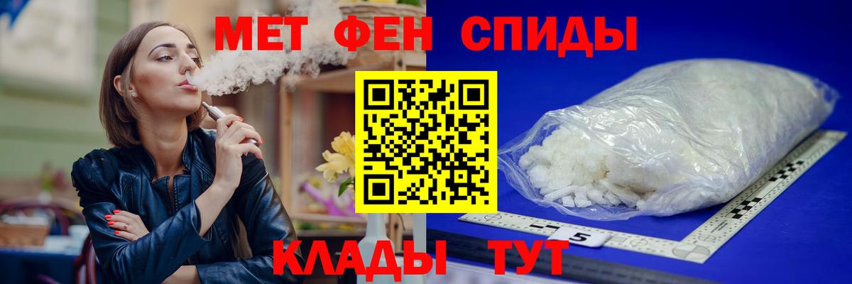 Амфетамин VHQ Астрахань