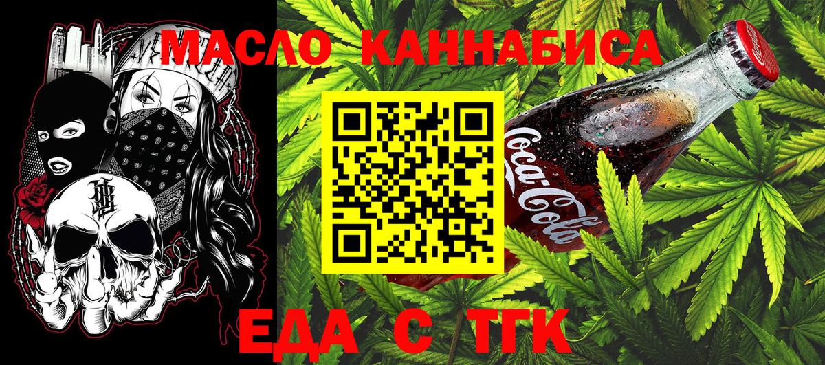 Cannafood марихуана  Вход с VPN  Астрахань 