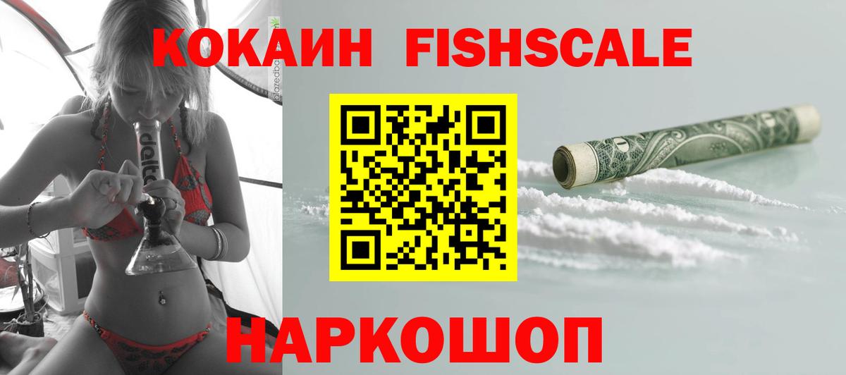 Cocaine Колумбийский Астрахань