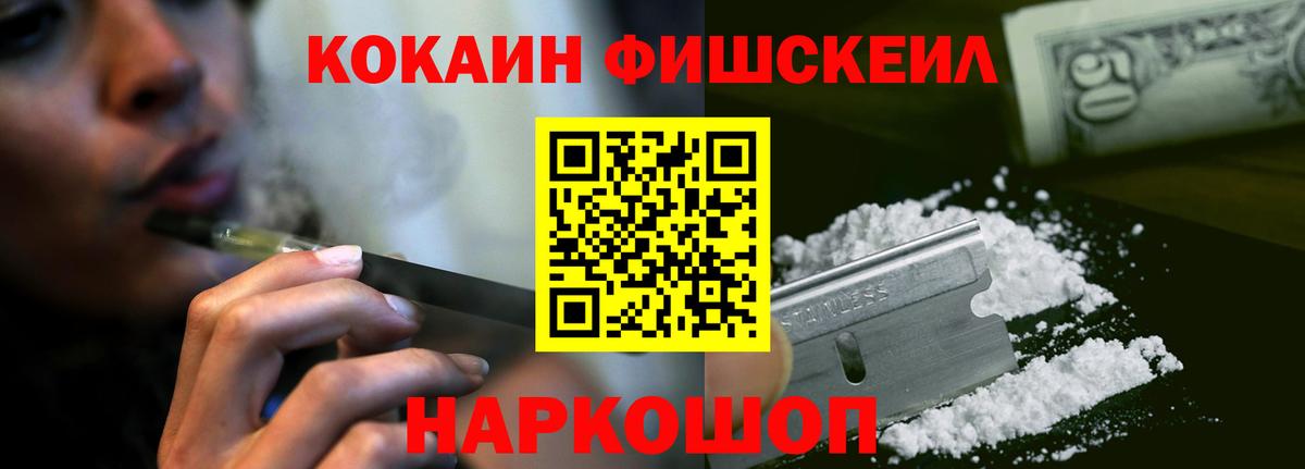 Астрахань  Кокаин Columbia  КОКАИН VHQ  купить наркотик  Вход с VPN  КОКАИН 