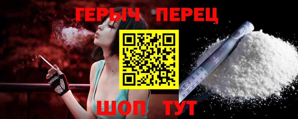 Героин Афган  Вход с VPN  Астрахань 