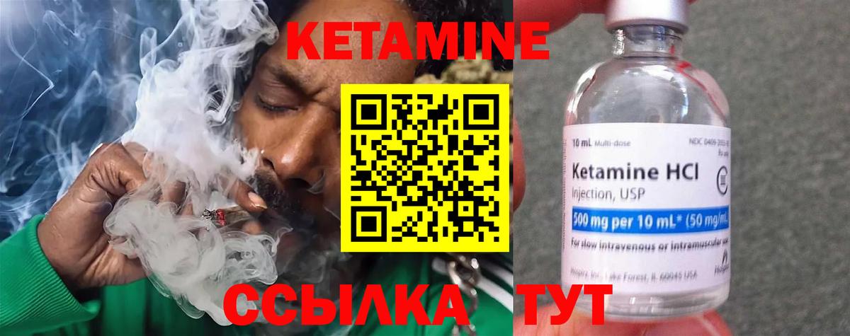КЕТАМИН VHQ Астрахань