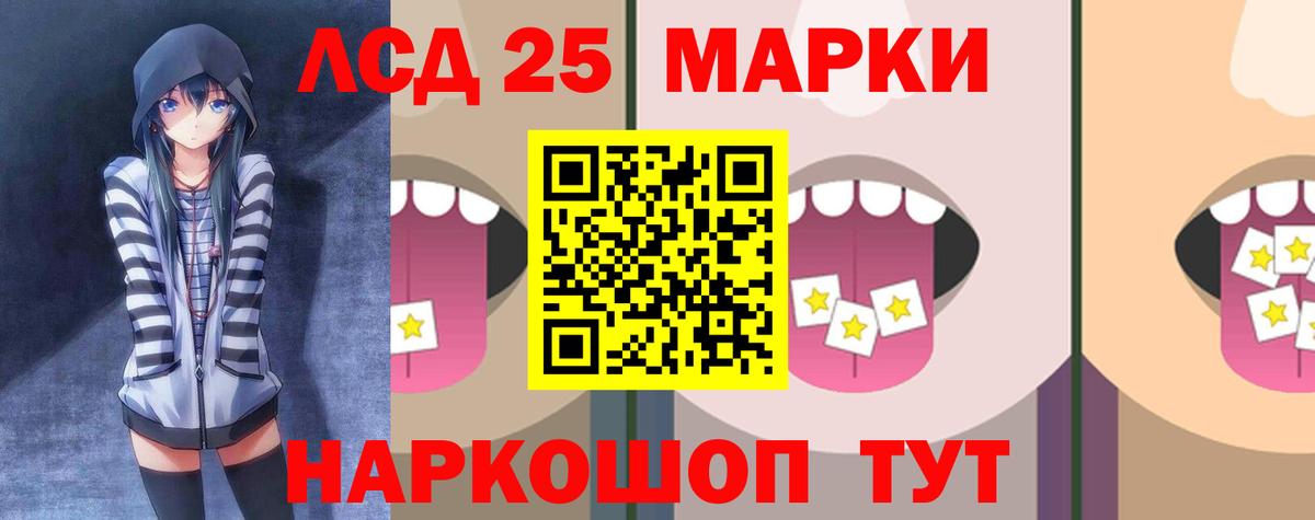 Астрахань  LSD-25 экстази ecstasy  Вход с VPN 