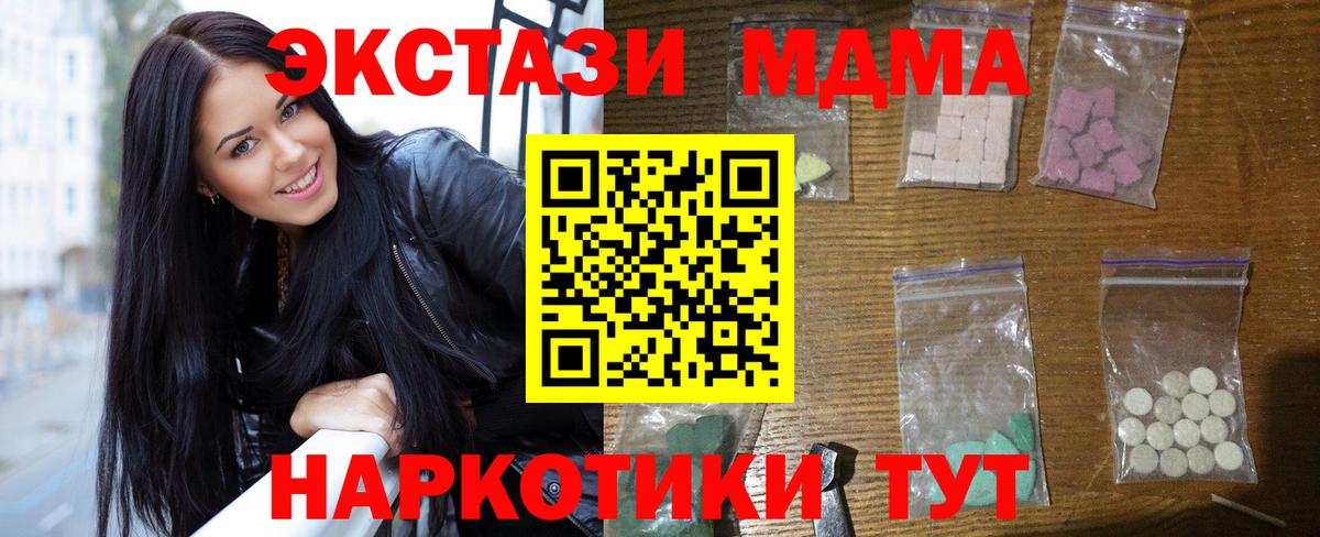МДМА Molly  Вход с VPN  Астрахань 