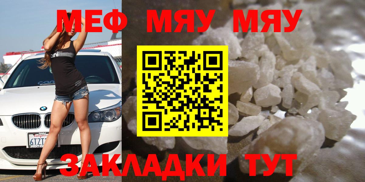 МЕФ  Астрахань
