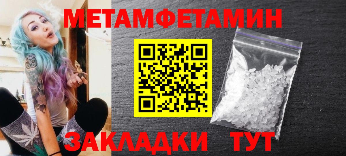 Метамфетамин Декстрометамфетамин 99.9%  Метамфетамин Декстрометамфетамин 99.9%  Астрахань  Вход с VPN 