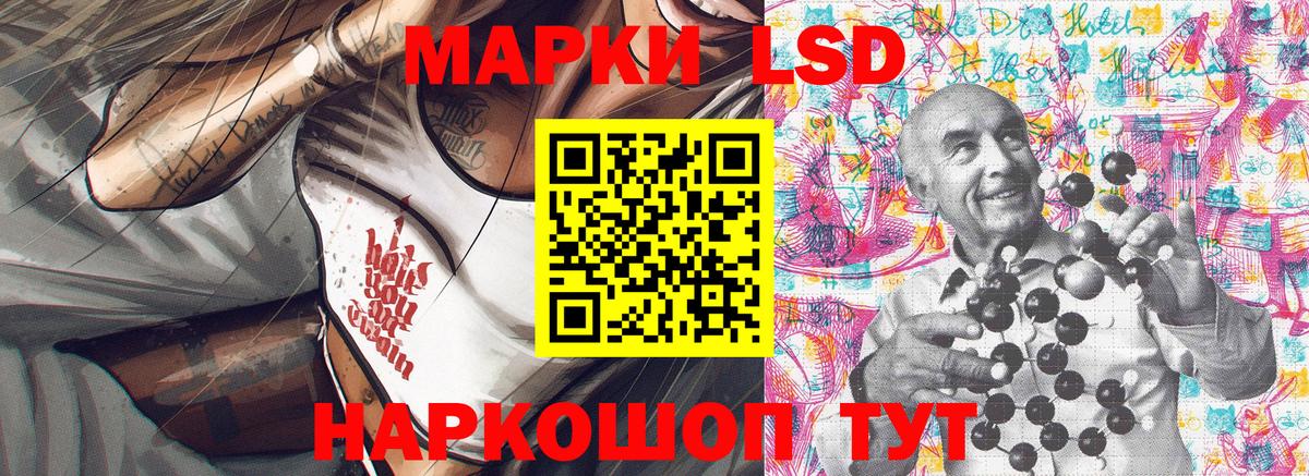 Марки 25I-NBOMe  Марки NBOMe 1,5мг  Вход с VPN  Астрахань 