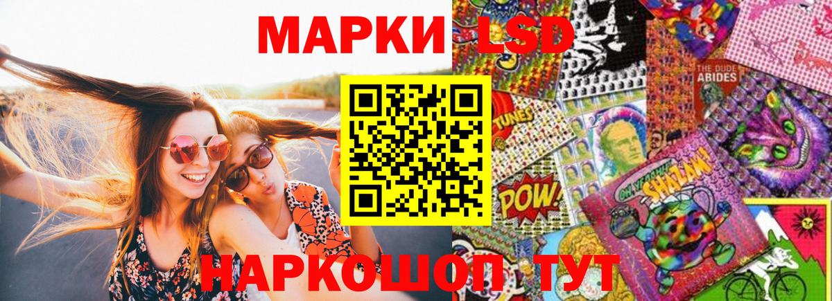 Марки N-bome 1,5мг Астрахань