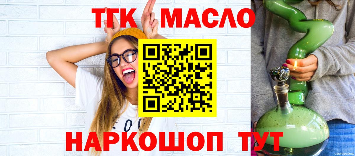 Дистиллят ТГК THC oil  Вход с VPN  сколько стоит  Астрахань  ТГК концентрат 
