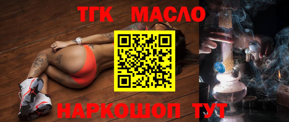Дистиллят ТГК вейп Астрахань